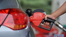 92号汽油每升上调0.21元　成品油涨幅创年内新高