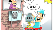 空调维修渐成京城消费者暑期投诉热点
