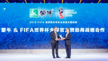 7中国赞助商将亮相世界杯赛场　广告达8.35亿美元