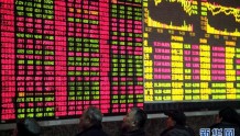 中国经济有底气应对挑战　支撑资本市场行稳致远