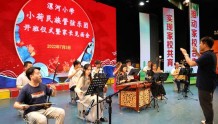 践行艺术教育新思路，漯河小学组建小荷民族管弦乐团