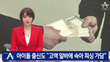 韩国男偶像艺人诈骗600万韩元 到手后主动自首