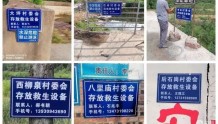 沙河刘石岗镇：68个塘沟配备救生圈
