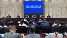 庆阳市召开《庆阳市燃气管理条例》和《庆阳市物业管理条例（修正）》新闻发布会