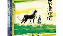 中信童书新芽原创品牌：扎根中国大地，讲好中国故事
