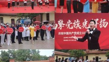 庆“七一”！青岛推出系列庆祝活动，助力党史学习教育常态化长效化