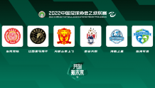 足球配美景，2022赛季中国足球协会乙级联赛（黔南赛区）在都匀市开赛