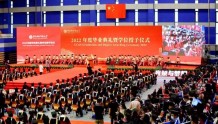 中国科学院大学举行2022年度毕业典礼暨学位授予仪式
