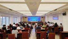 第四期企业境外经营合规管理研修班在京举办