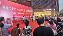 赞颂美好时代，演绎群众心声  南京雨花台区举行“强国复兴有我”主题音乐汇