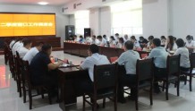 高青县政务服务系统召开2022年二季度窗口工作调度会