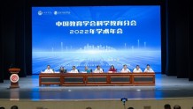 中国教育学会科学教育分会2022年学术年会召开