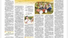 崇州农业经理人“选培用”机制登上人民日报