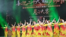 昌吉州首届群众舞蹈大赛暨广场舞展示活动落幕
