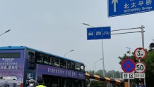 北京一双层公交撞上限高架，交警：现场仍在清理