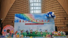 “喜迎二十大 童心筑友好” 济南市妇女儿童活动中心成功举办少儿民族音乐会