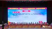 酒泉肃北：举办“喜迎二十大·奋进新征程”党务知识竞赛