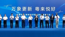 “科技+金融”助发展 粤浦科技郑州白沙科创中心开工