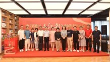 电视剧《三江潮》创作研讨会在京举行，业界人士集思广益打磨精品