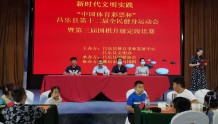昌乐县第十二届全民健身运动会围棋比赛举行