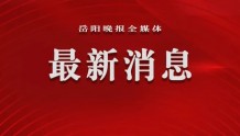 华容县在外省返乡人员中发现1例新冠病毒肺炎确诊病例