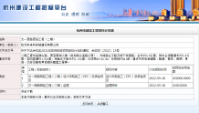 预估投资45亿元 杭州文一西路西延工程（二期）启动建设招标