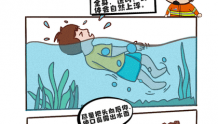 天津：儿童溺水自救与他救指南