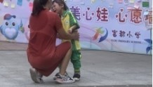广州番禺：开学第一日 师爱暖童心