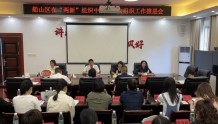 遂宁市船山区召开“两新”组织中成立妇女组织工作推进会
