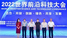 中国民营科技实业家协会数字金融生态服务工作委员会在京成立