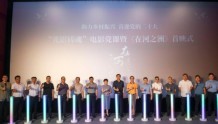 中国首部乡村振兴题材电影《在河之洲》长沙首映