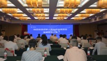 陕西省退役军人就业创业促进会成立