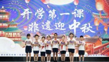 高新区（滨江）党群服务中心开展“开学第一课，非遗迎中秋”活动