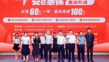 69元保一年，最高保障100万！2022年“广安e惠保”重磅升级