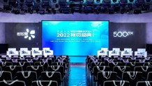 汇聚湘江之畔 | 2022视觉中国&500px视觉盛典•长沙站成功举办