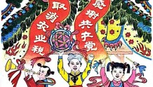非遗传承丨河北武强年画：《感谢共产党 取消农业税》