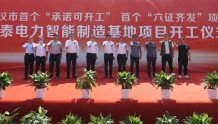 武汉市工程建设领域首个“承诺可开工”项目在洪山奠基