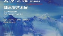 “云梦之境——陆永安艺术展”在中国美术馆启幕
