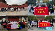 北京青年政治学院师生参加北京大学生读书节首场“京剧文化骑行”活动