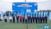 四川省高校教职工足球邀请赛在西南交通大学开幕