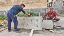枫亭镇发现明代墓道碑 碑文为当时仙游县事萧弘鲁所题