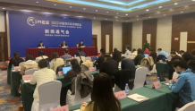 2022中国海洋经济博览会新闻通气会在京召开