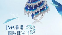 11月24日~27日，相约JMA香港国际珠宝节！
