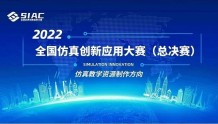 湖南财政经济学院在首届全国仿真创新应用大赛中获奖