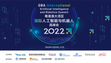 2022国际人工智能与机器人高峰会即将举办