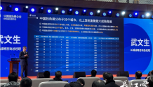 2022中国独角兽企业研究报告发布 武汉7家位居中部第一