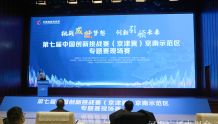 第七届中国创新挑战赛（京津冀）京南示范区专题赛现场赛成功举办