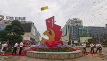 四川自贡高新区华商商圈“壹公里”红色文化走廊启用