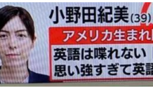 给政客贴个性标签！东京电视台选举特别节目连续播放12年