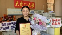 平凡大爱！南京热心社工捐献造血干细胞